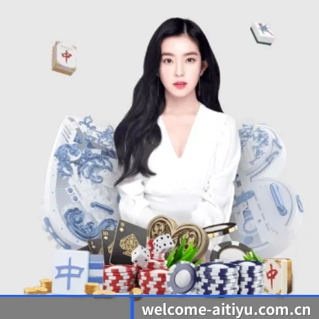 welcome-aitiyu.com.cn APP 界面