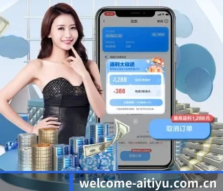 welcome-aitiyu.com.cn APP