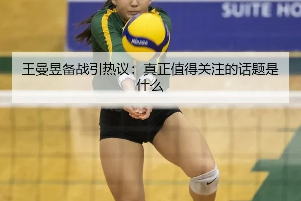 wang-man-yu-bei-zhan-yin-re-yi-zhen-zheng-zhi-de-guan-zhu-de-hua-ti-shi-shen-me-2-763.jpg
